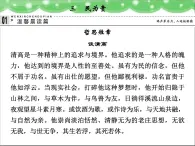 高中语文 人教版 (新课标) 选修《先秦诸子选读》  第二单元 《孟子》选读《民为贵》名师课件