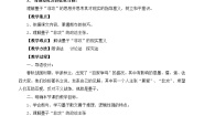高中语文人教版 (新课标)选修非攻教案
