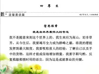 高中语文 人教版 (新课标) 选修《先秦诸子选读》  第五单元 《老子》选读《尊生》名师课件