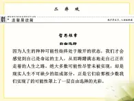 高中语文 人教版 (新课标) 选修《先秦诸子选读》  第六单元 《墨子》选读《非攻》新课讲知课件