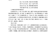 高中语文人教统编版选择性必修 下册登快阁学案