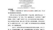 高中语文人教统编版选择性必修 下册6.1 大堰河——我的保姆学案及答案