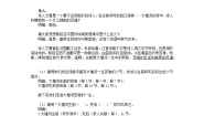 语文选择性必修 下册第二单元6（大堰河——我的保姆 *再别康桥）6.1 大堰河——我的保姆教学设计