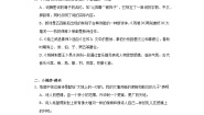 高中语文人教统编版选择性必修 下册6.1 大堰河——我的保姆达标测试