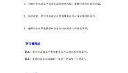人教统编版9.2 *项脊轩志学案