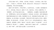 高中语文人教统编版选择性必修 下册9.2 *项脊轩志导学案