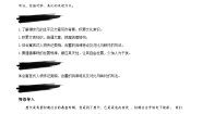 高中语文人教统编版选择性必修 下册11 *种树郭橐驼传导学案