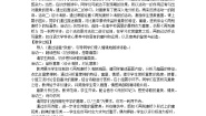 高中语文人教统编版选择性必修 下册6.2 *再别康桥教案