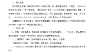 高中语文人教版 (新课标)必修四雨霖铃（寒蝉凄切）教案设计
