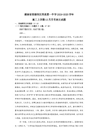 2025常德漢壽縣一中高三上學期12月月考語文試題含解析