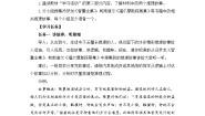 高中人教统编版二 运用有效的推理形式教案