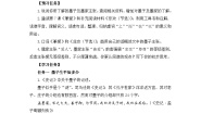 人教统编版选择性必修 上册7 兼爱教案