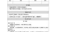 语文选择性必修 上册8 大卫·科波菲尔（节选）第1课时学案