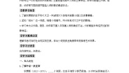 语文选择性必修 上册第三单元8 大卫·科波菲尔（节选）学案及答案