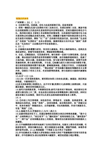 广东省广州市2025届高三上学期高考模拟测试-语文试题+答案