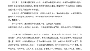 高中6 孔雀东南飞 并序教案