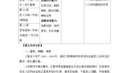 人教统编版选择性必修 上册9 复活（节选）教学设计