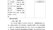 高中语文人教统编版选择性必修 上册10 *老人与海（节选）教案及反思