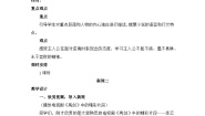 高中语文人教统编版选择性必修 上册10 *老人与海（节选）教学设计