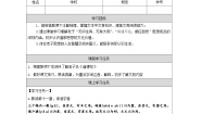 人教统编版选择性必修 上册6.1《老子》四章第1课时学案