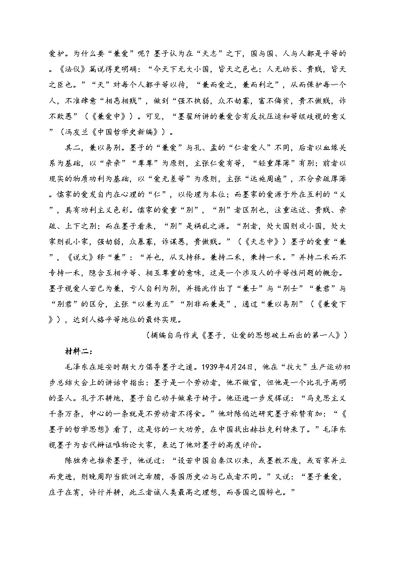 广西部分名校2024-2025学年高二上学期12月联合检测语文试卷(含答案)第2页