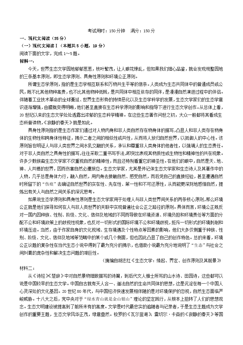 湖北省武汉市新洲区部分学校2023_2024学年高三语文上学期期中联考试题含解析