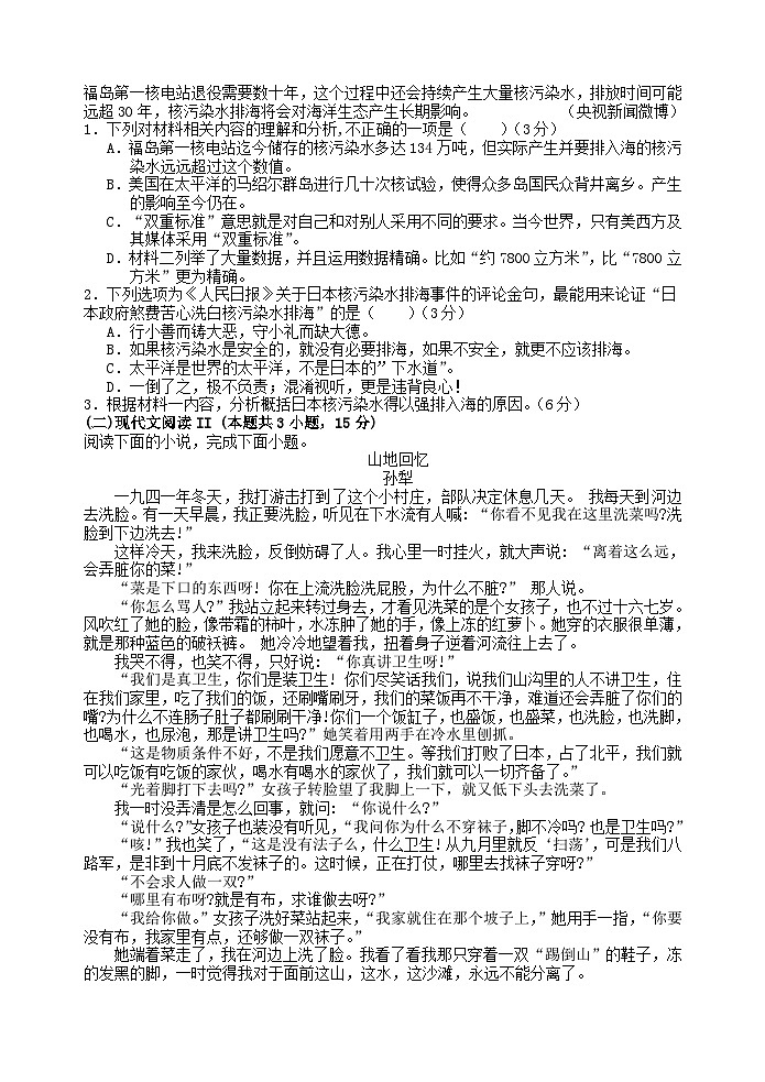 陕西省宝鸡市金台区2023_2024学年高一语文上学期期中试题含解析第2页