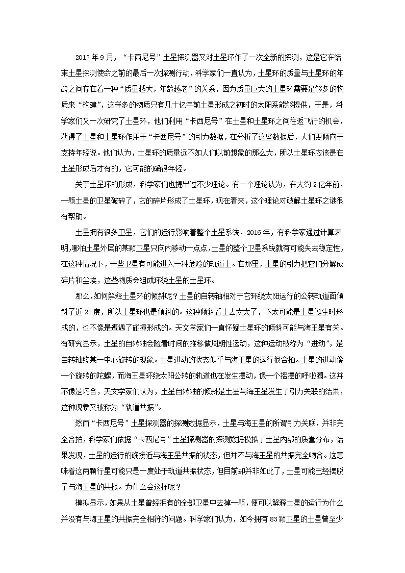 安徽省安庆市2023_2024学年高一语文上学期期中试题含解析第2页