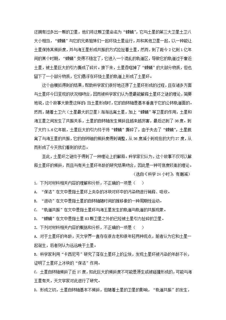 安徽省安庆市2023_2024学年高一语文上学期期中试题含解析第3页