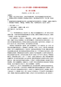 安徽省池州市贵池区2023_2024学年高二语文上学期期中试题