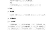 高中语文统编版（2019）选择性必修上册学案：第二单元5.2五石之瓠Word版含答案
