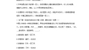 人教统编版选择性必修 上册7 兼爱随堂练习题
