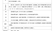 人教统编版选择性必修 下册7.2 *秦腔教案