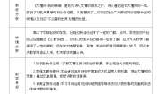 语文选择性必修 下册6.1 大堰河——我的保姆教学设计