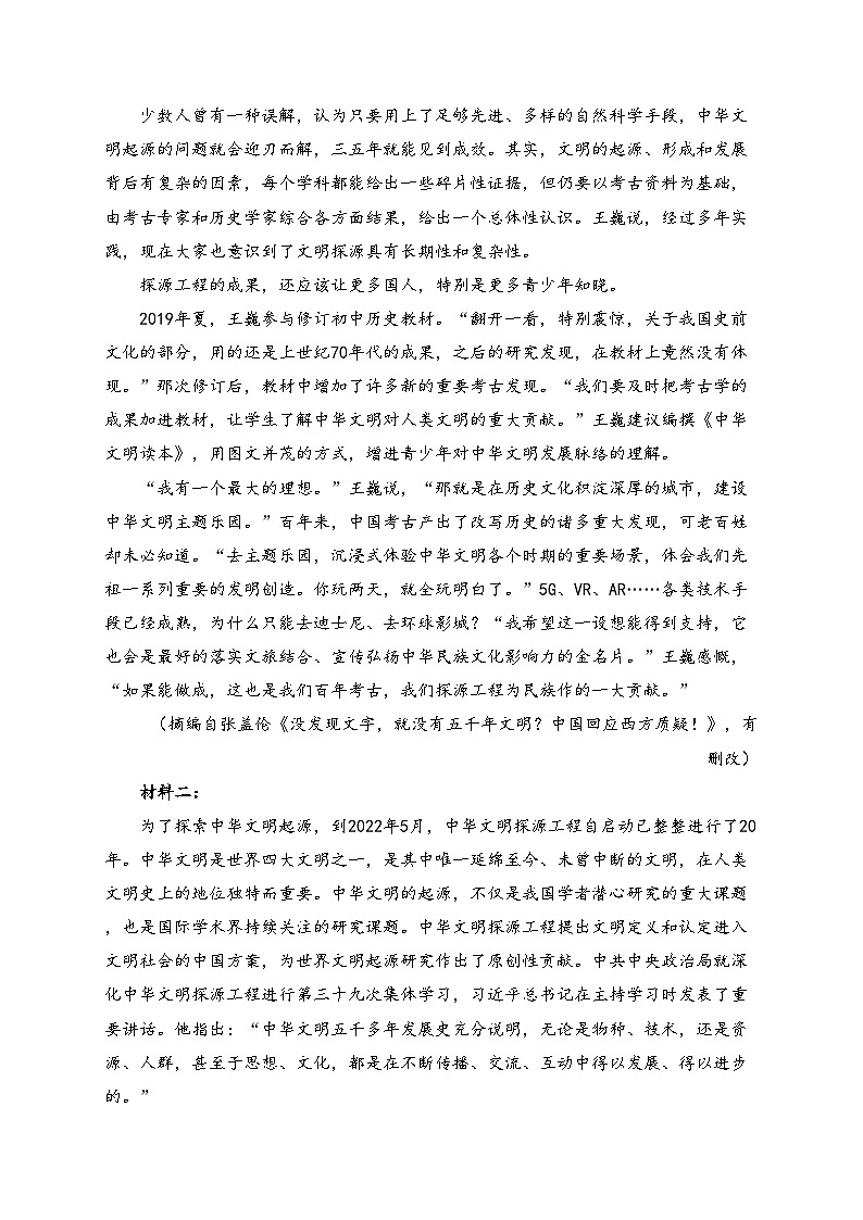 范县希望中学2025届高三上学期12月月考语文试卷(含答案)第2页