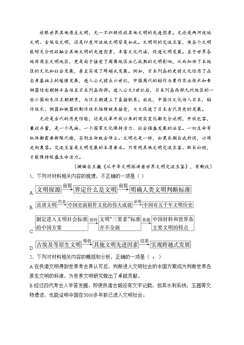 范县希望中学2025届高三上学期12月月考语文试卷(含答案)第3页