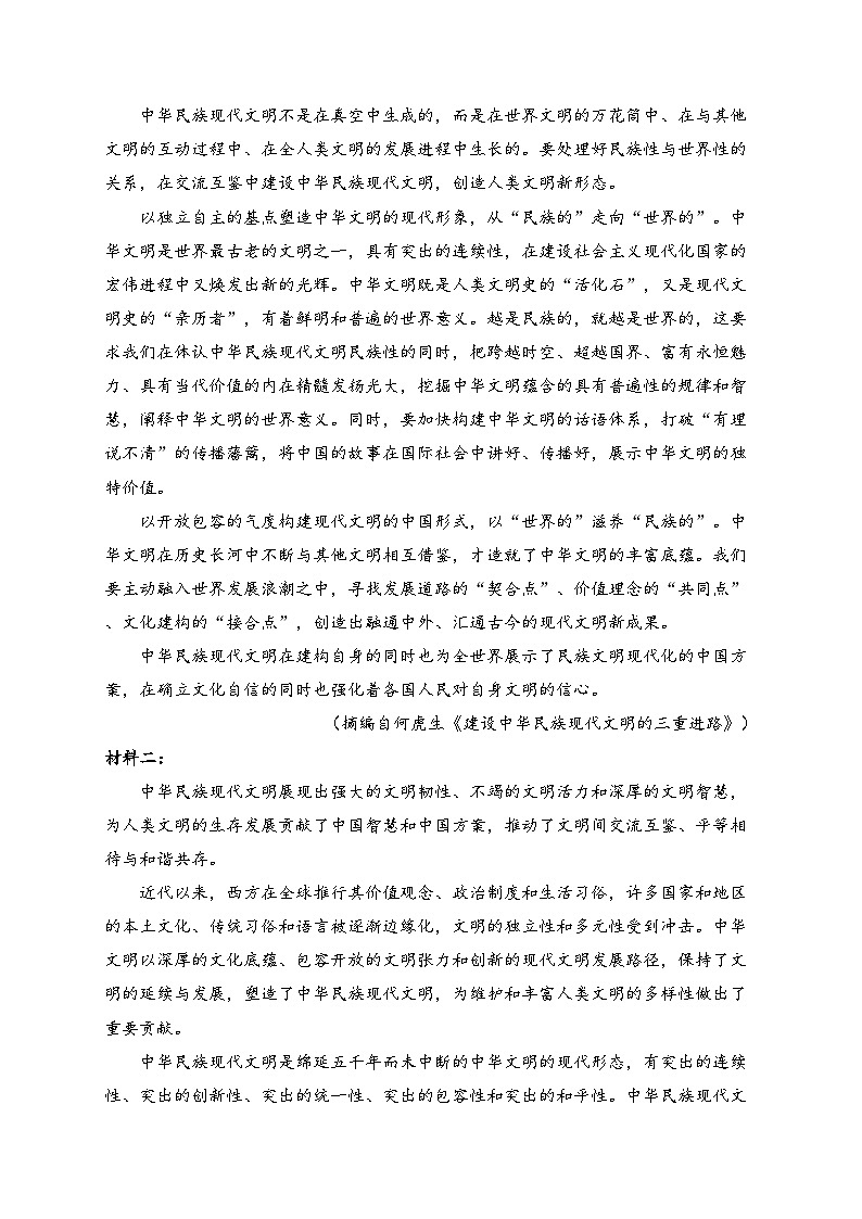 廉江市第五中学2024-2025学年高一上学期中段考试语文试卷(含答案)第2页