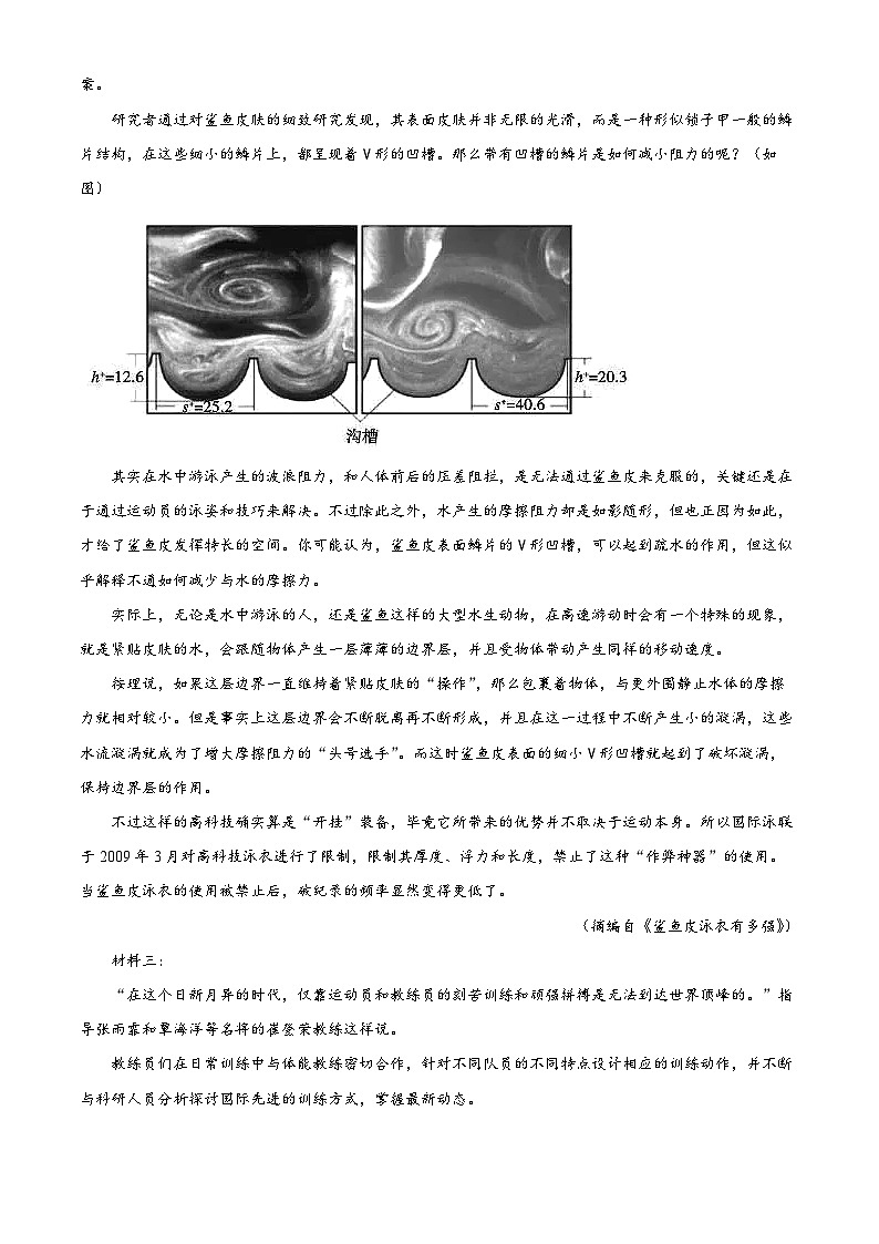 内蒙古自治区巴彦淖尔市第一中学2024-2025学年高三上学期12月月考语文第2页