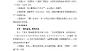 人教统编版选择性必修 下册6.1 大堰河——我的保姆教学设计