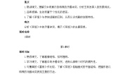语文选择性必修 下册8 茶馆（节选）教学设计