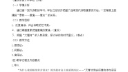 高中语文人教统编版选择性必修 下册6.1 大堰河——我的保姆教学设计及反思