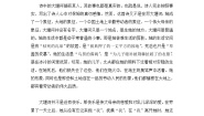 高中语文人教统编版选择性必修 下册6.1 大堰河——我的保姆学案设计