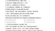 人教统编版选择性必修 下册6.1 大堰河——我的保姆课后练习题