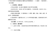 人教统编版选择性必修 下册6.1 大堰河——我的保姆教案
