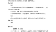 人教统编版选择性必修 下册6.1 大堰河——我的保姆教案设计