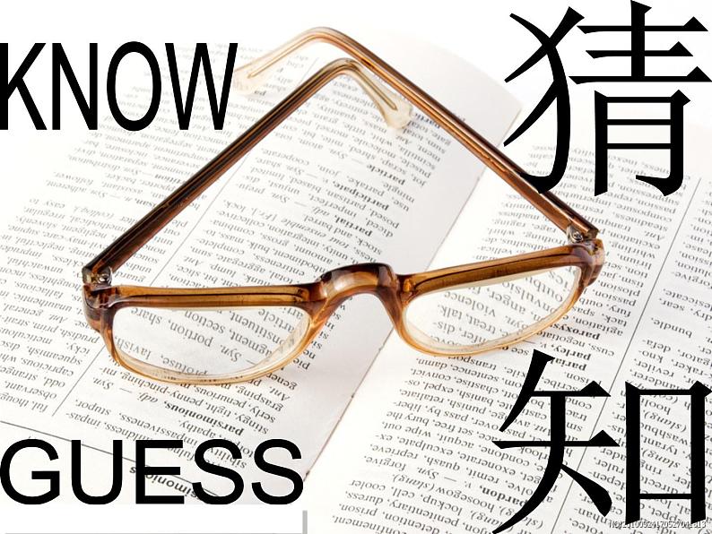 人教版(新课标)高中语文必修四《走进文学大师》参考课件第2页