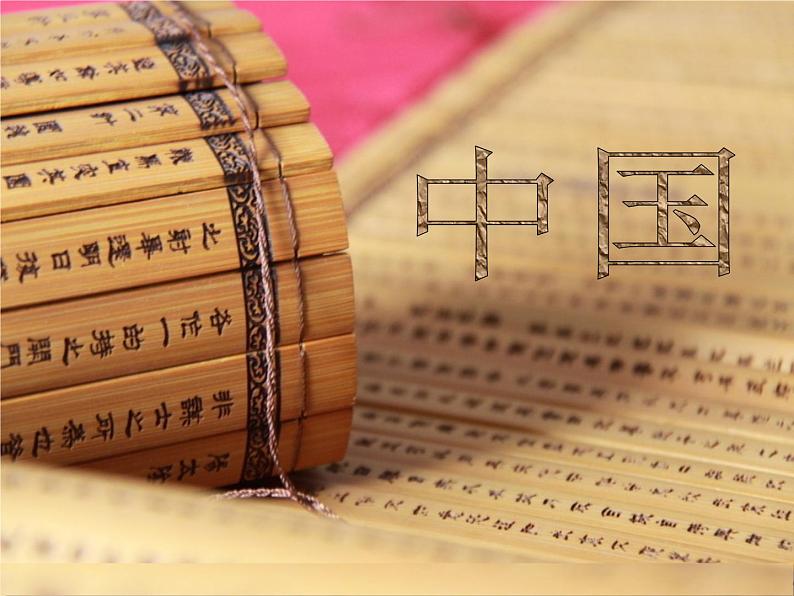 人教版(新课标)高中语文必修四《走进文学大师》参考课件第3页