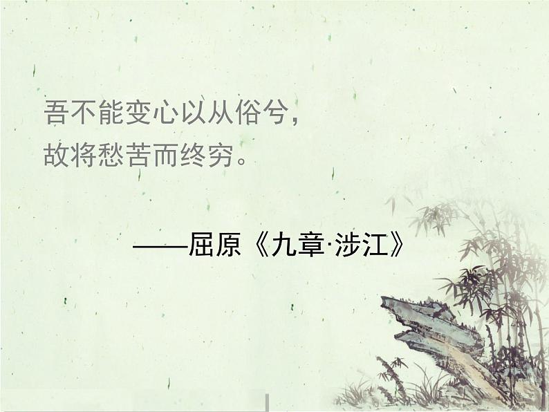 人教版(新课标)高中语文必修四《走进文学大师》参考课件第4页