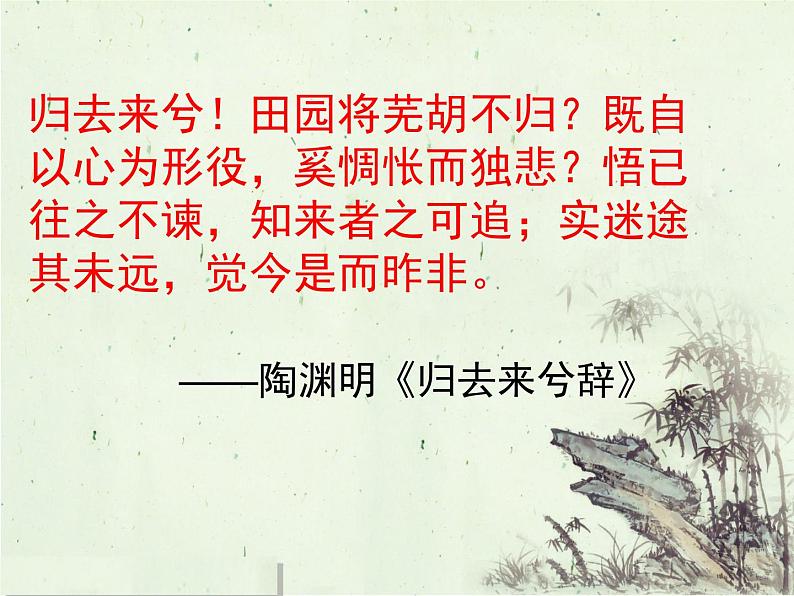 人教版(新课标)高中语文必修四《走进文学大师》参考课件第6页