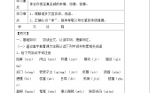 高中语文人教版 (新课标)必修五7 *陈情表学案设计